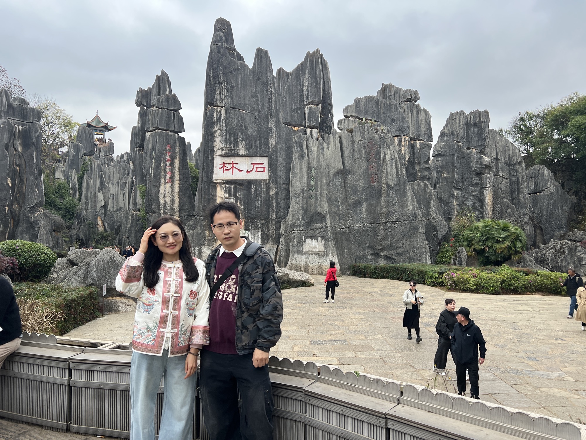 在领和晶晶在石林石刻前的合影